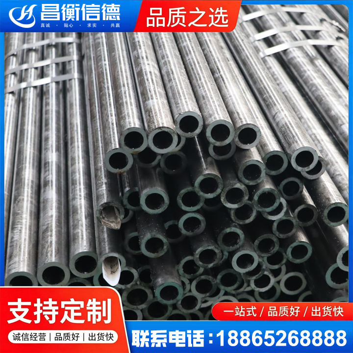 东安45#精密钢管